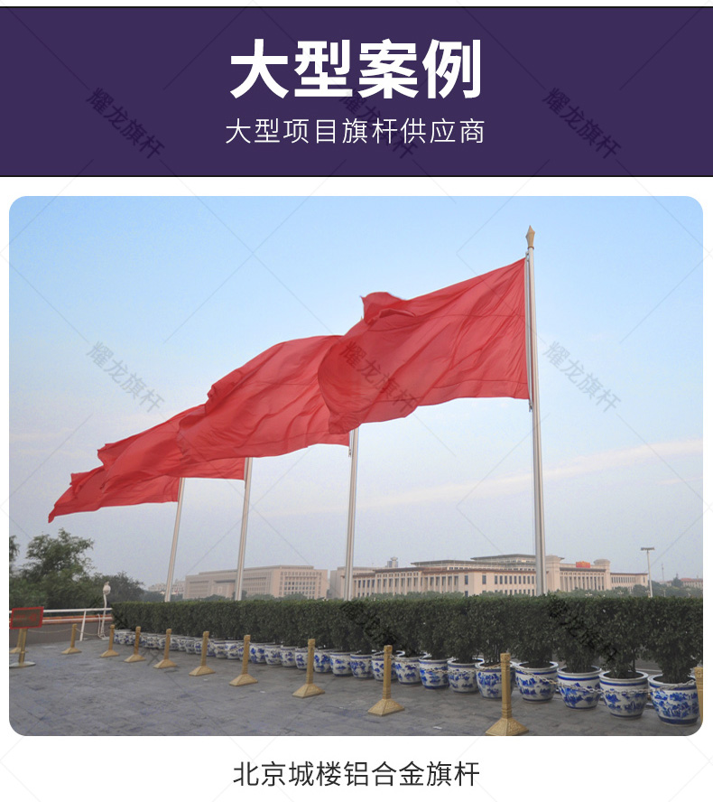 鋁合金詳情頁2_09.jpg 蝕刻定制文化鋁合金旗桿