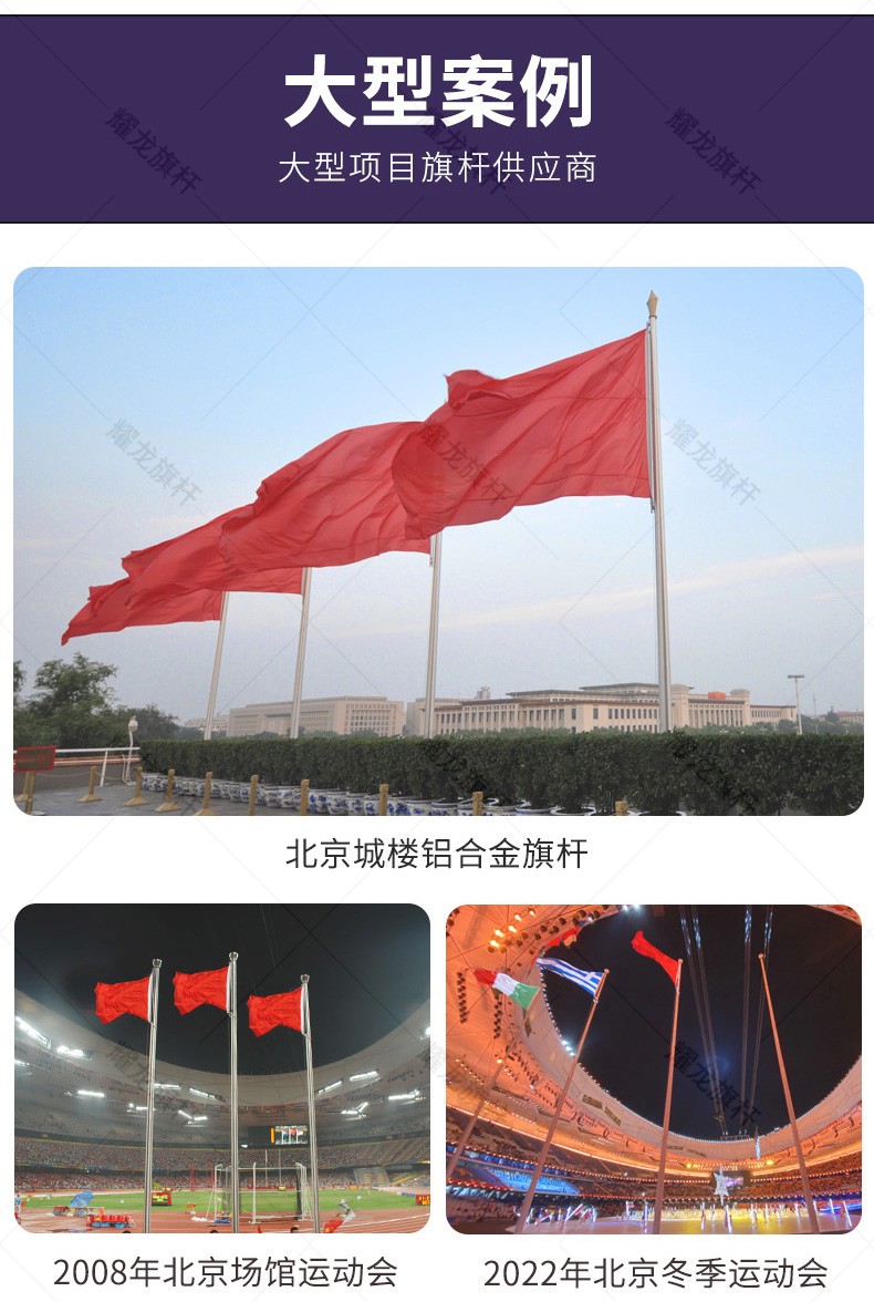 23年5月定制詳情頁(最新1)_16.jpg 鍍鈦金不銹鋼旗桿