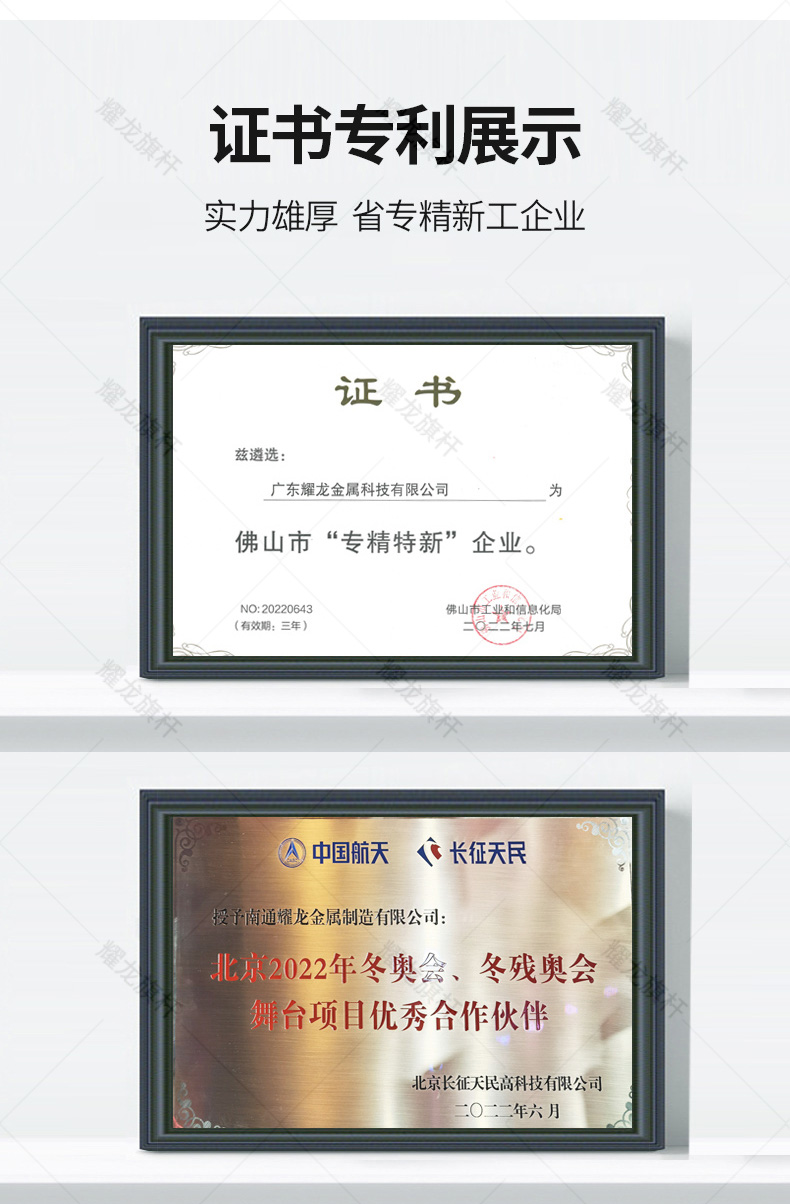 鋁合金詳情頁2_07.jpg 蝕刻定制文化鋁合金旗桿