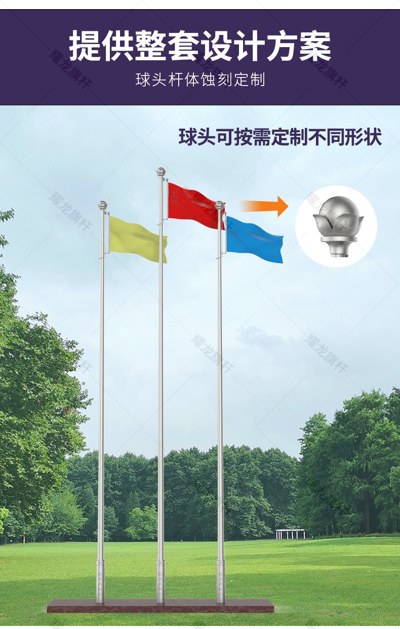 鋁合金詳情頁1_09.jpg 蝕刻定制文化鋁合金旗桿