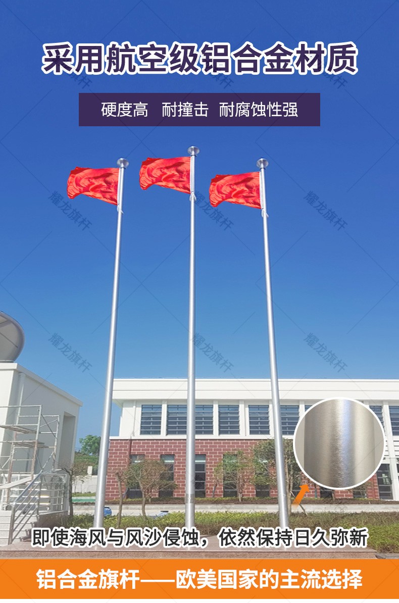 鋁合金詳情頁1_03.jpg 蝕刻定制文化鋁合金旗桿